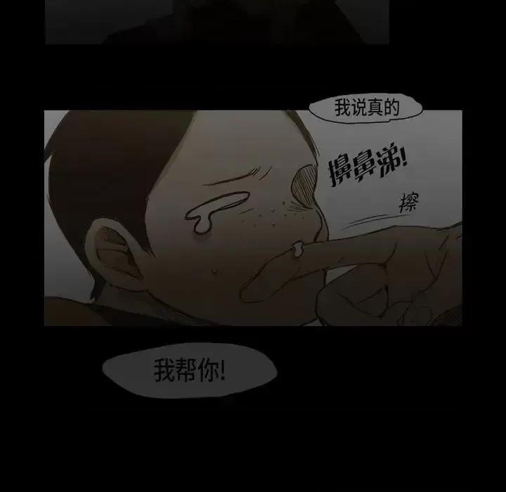 无法理解 无法理解-第 36 话 第49页