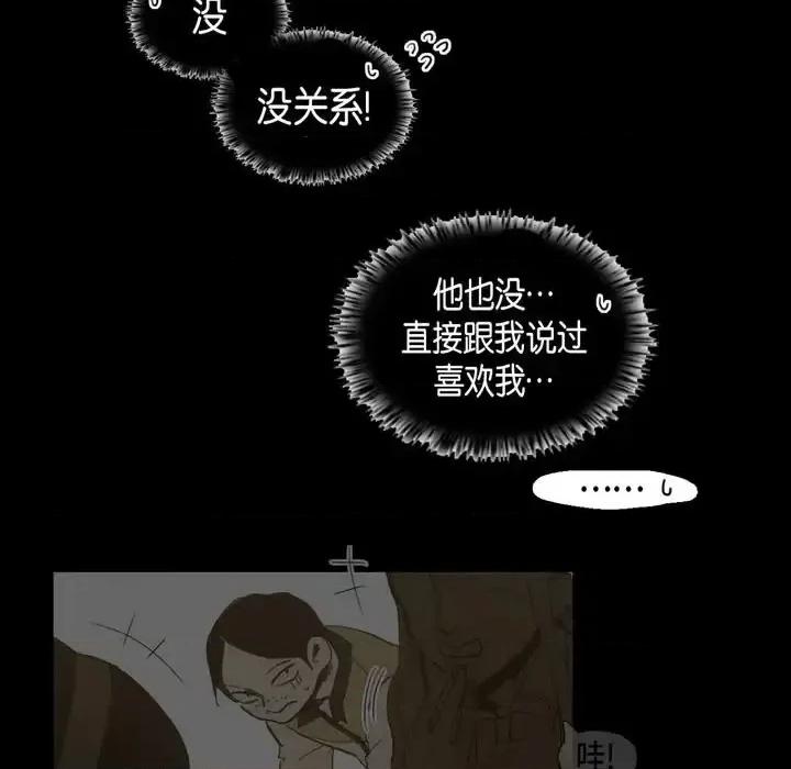 无法理解 无法理解-第 36 话 第53页