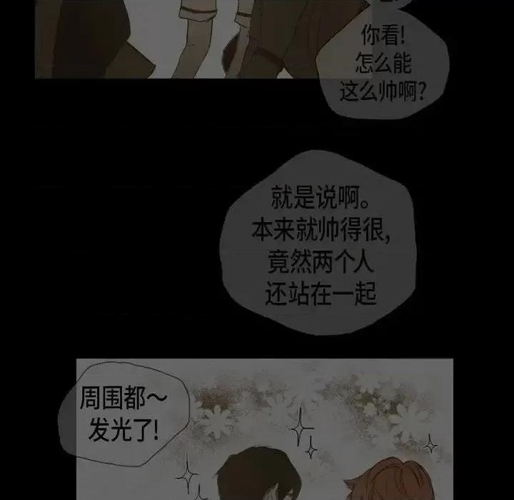 无法理解 无法理解-第 36 话 第54页
