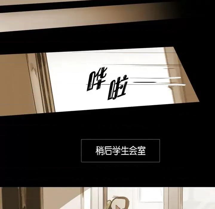 无法理解 无法理解-第 36 话 第58页