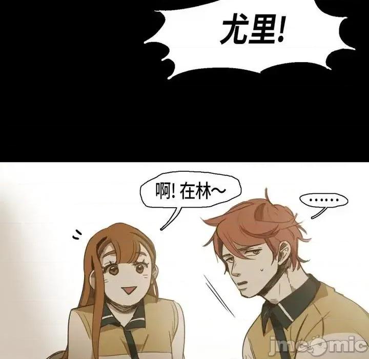 无法理解 无法理解-第 36 话 第60页