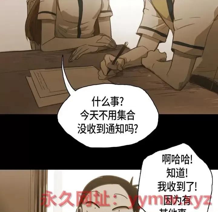 无法理解 无法理解-第 36 话 第61页