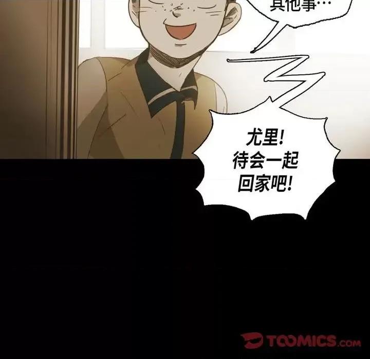 无法理解 无法理解-第 36 话 第62页