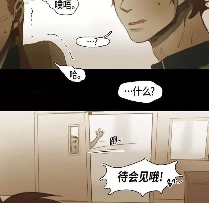 无法理解 无法理解-第 36 话 第64页