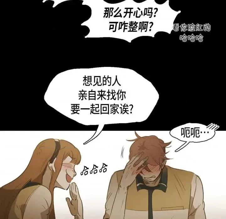 无法理解 无法理解-第 36 话 第67页