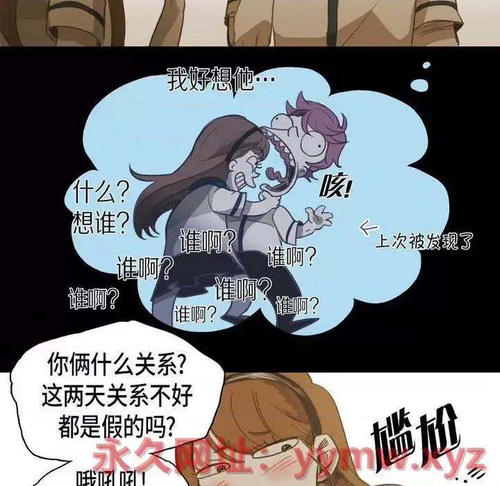 无法理解 无法理解-第 36 话 第68页
