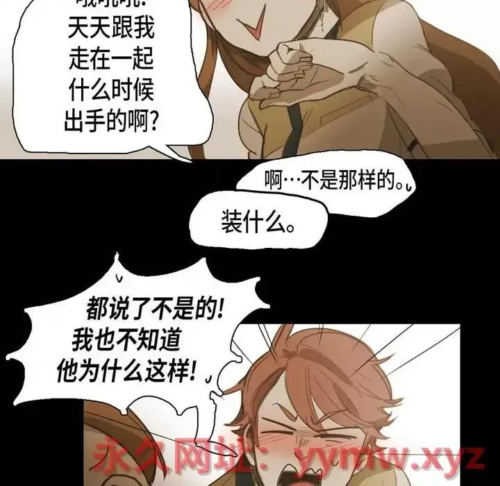 无法理解 无法理解-第 36 话 第69页