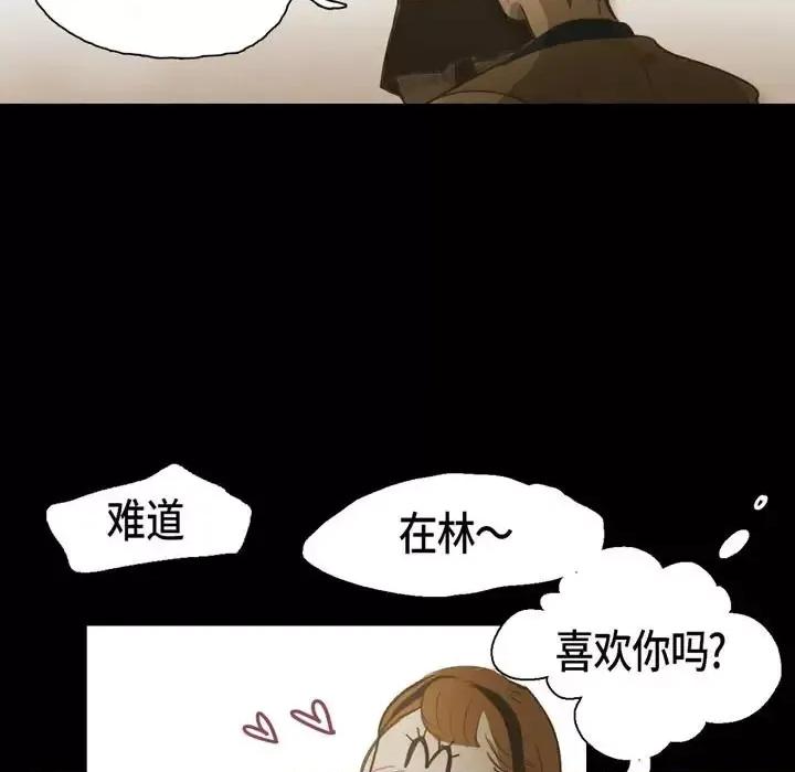 无法理解 无法理解-第 36 话 第71页