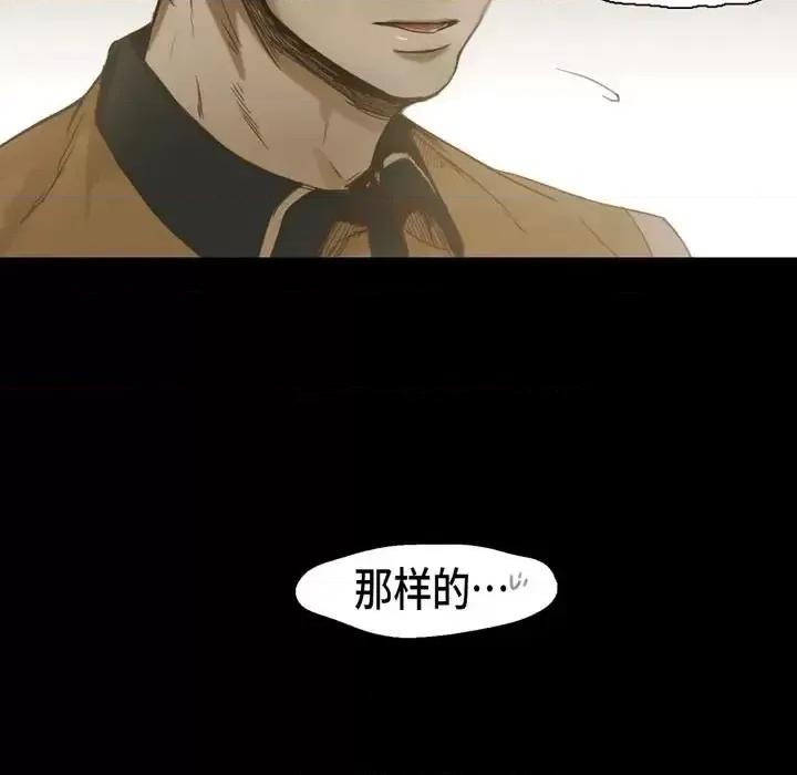 无法理解 无法理解-第 36 话 第73页