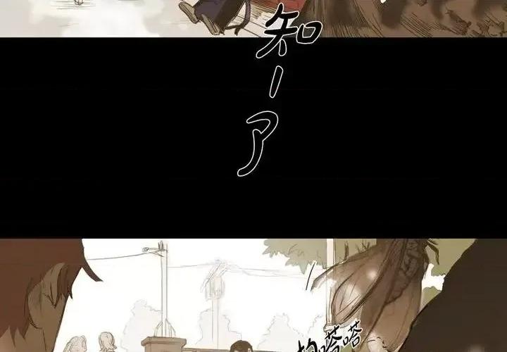 无法理解 无法理解-第 37 话 第4页