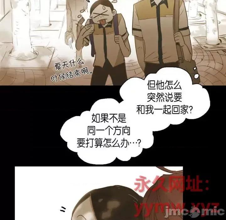 无法理解 无法理解-第 37 话 第10页