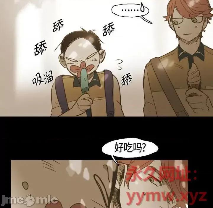 无法理解 无法理解-第 37 话 第20页