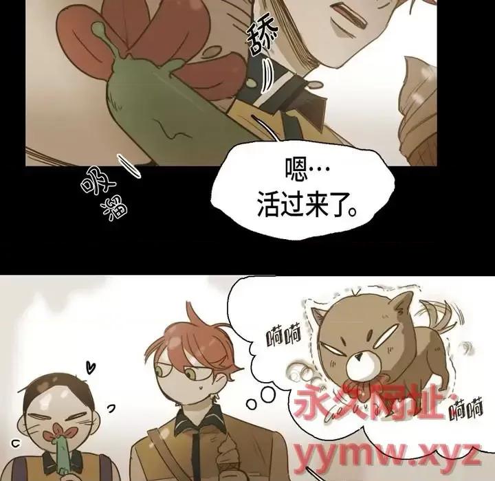 无法理解 无法理解-第 37 话 第21页