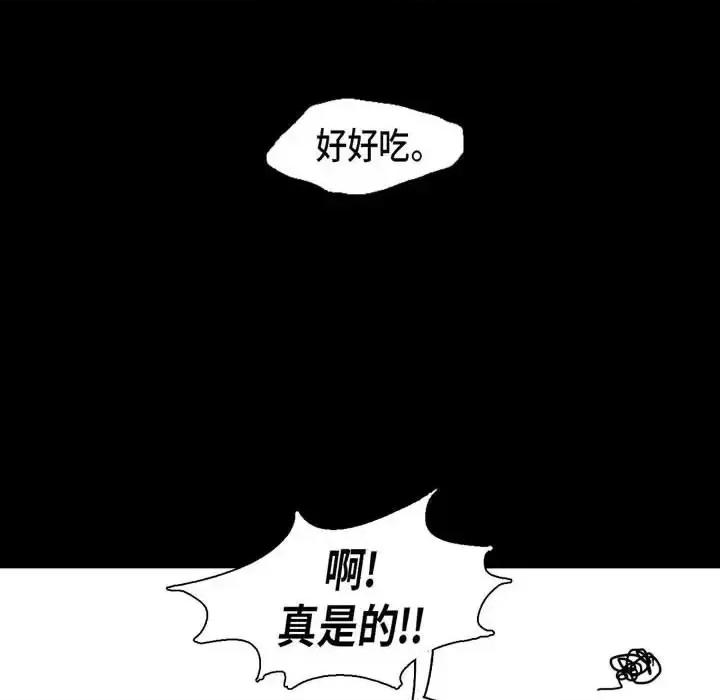 无法理解 无法理解-第 37 话 第28页