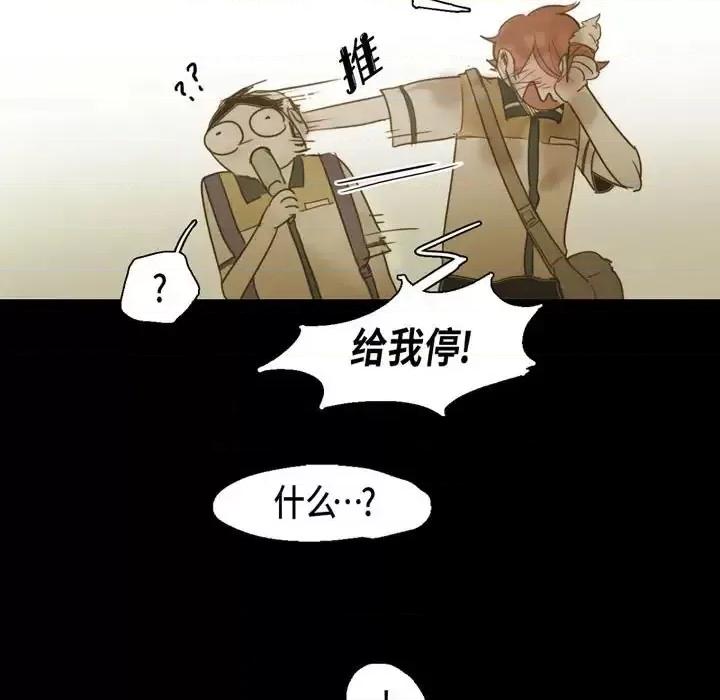无法理解 无法理解-第 37 话 第29页