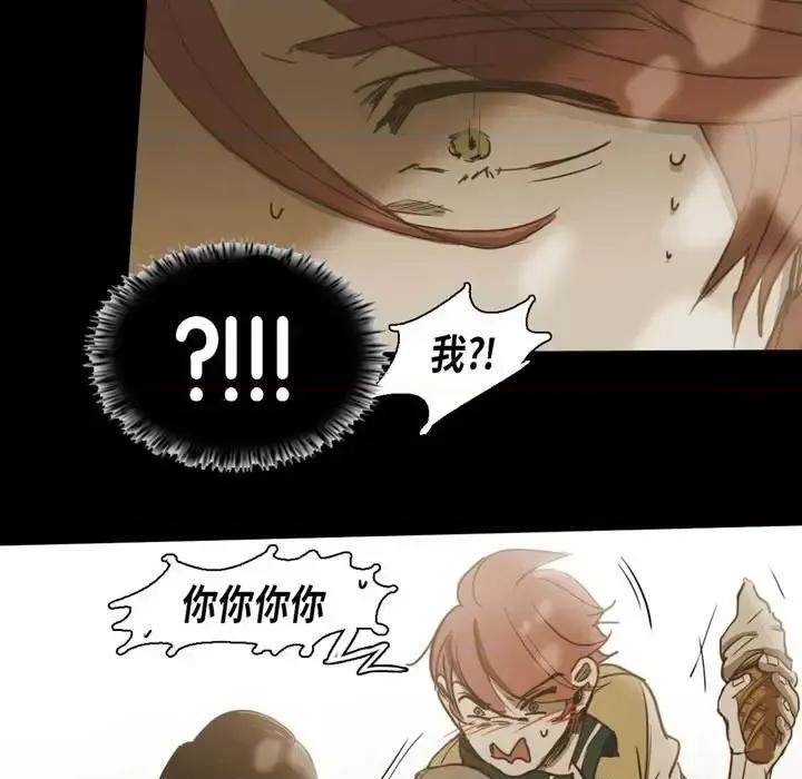 无法理解 无法理解-第 37 话 第33页