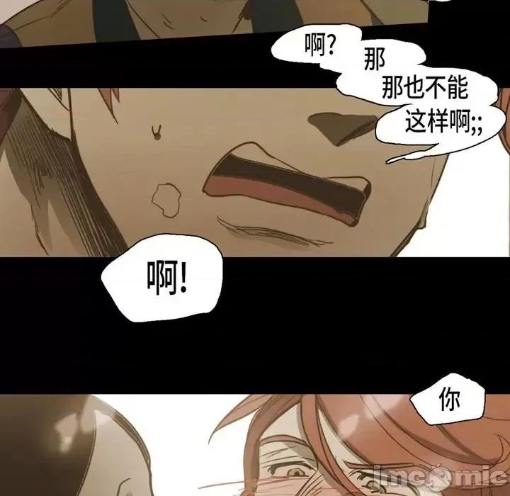无法理解 无法理解-第 37 话 第35页