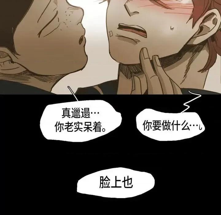 无法理解 无法理解-第 37 话 第36页