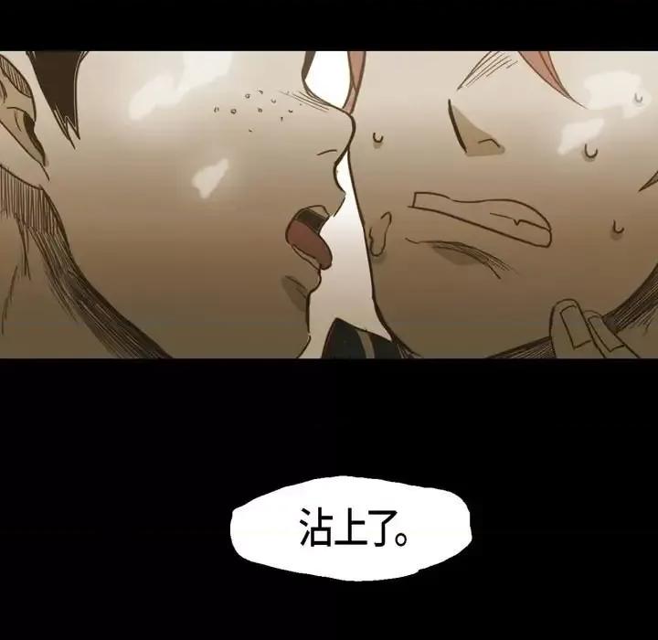 无法理解 无法理解-第 37 话 第37页