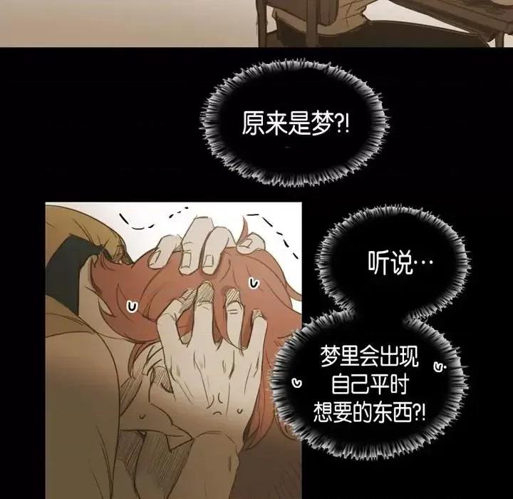 无法理解 无法理解-第 37 话 第41页