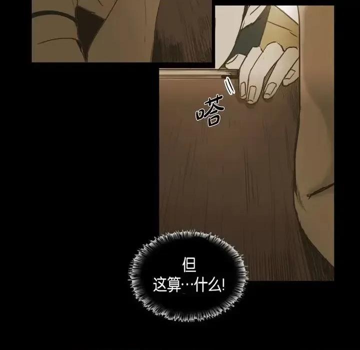 无法理解 无法理解-第 37 话 第42页