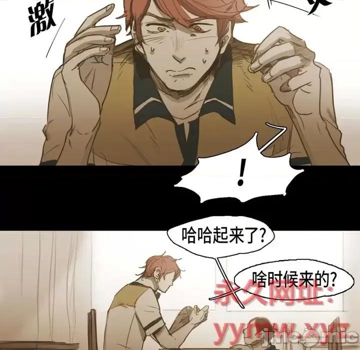 无法理解 无法理解-第 37 话 第45页