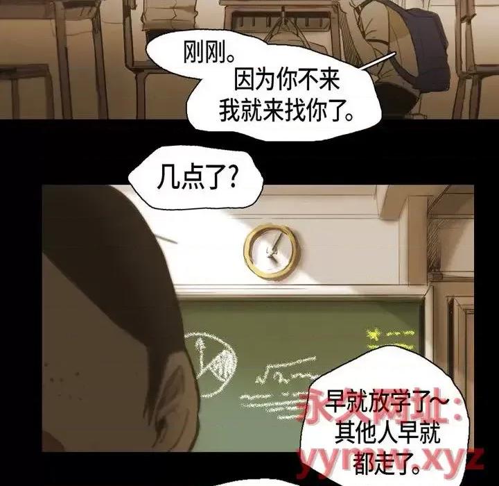 无法理解 无法理解-第 37 话 第46页