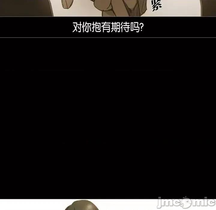 无法理解 无法理解-第 37 话 第60页