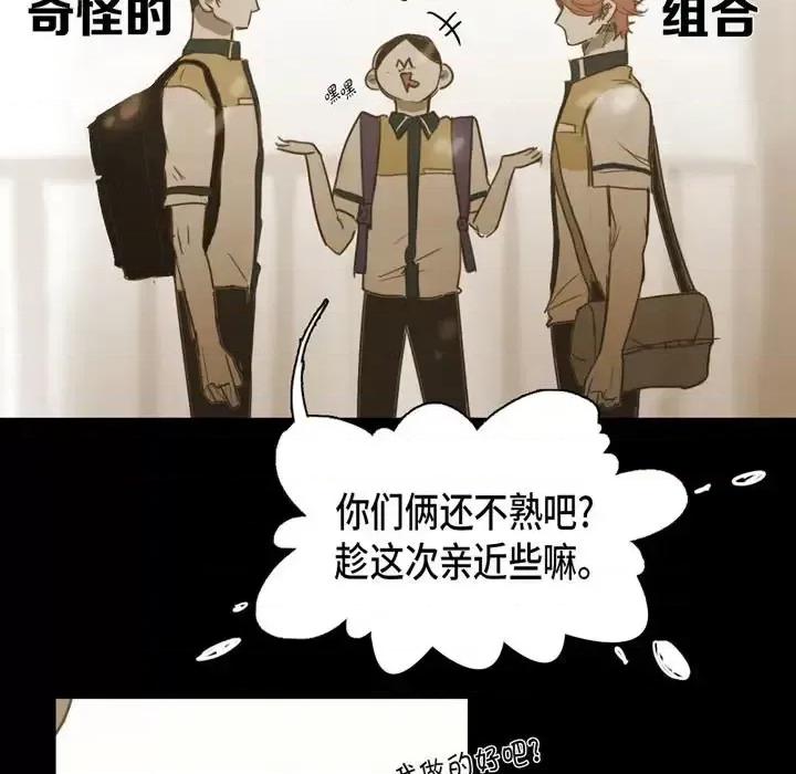 无法理解 无法理解-第 37 话 第63页