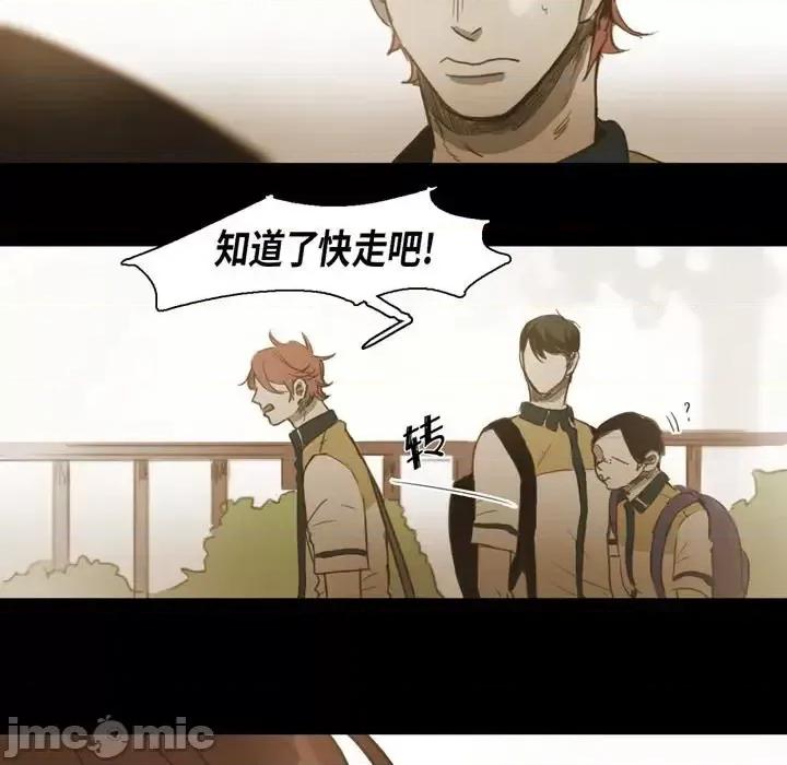 无法理解 无法理解-第 37 话 第65页