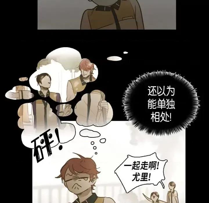 无法理解 无法理解-第 37 话 第67页