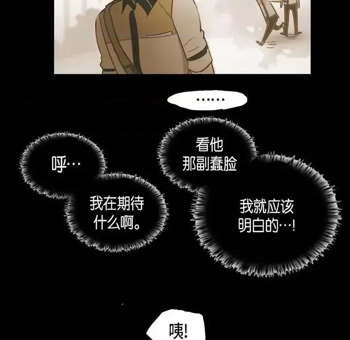 无法理解 无法理解-第 37 话 第68页