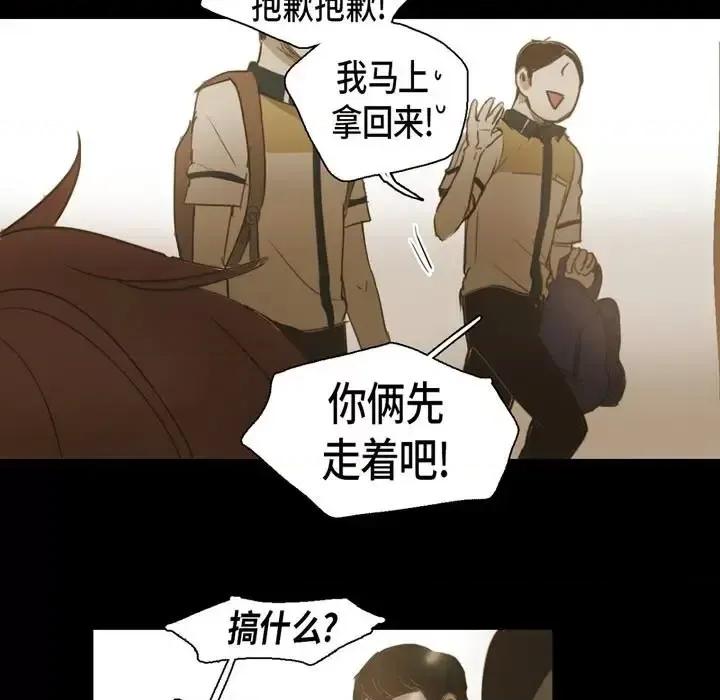 无法理解 无法理解-第 37 话 第71页