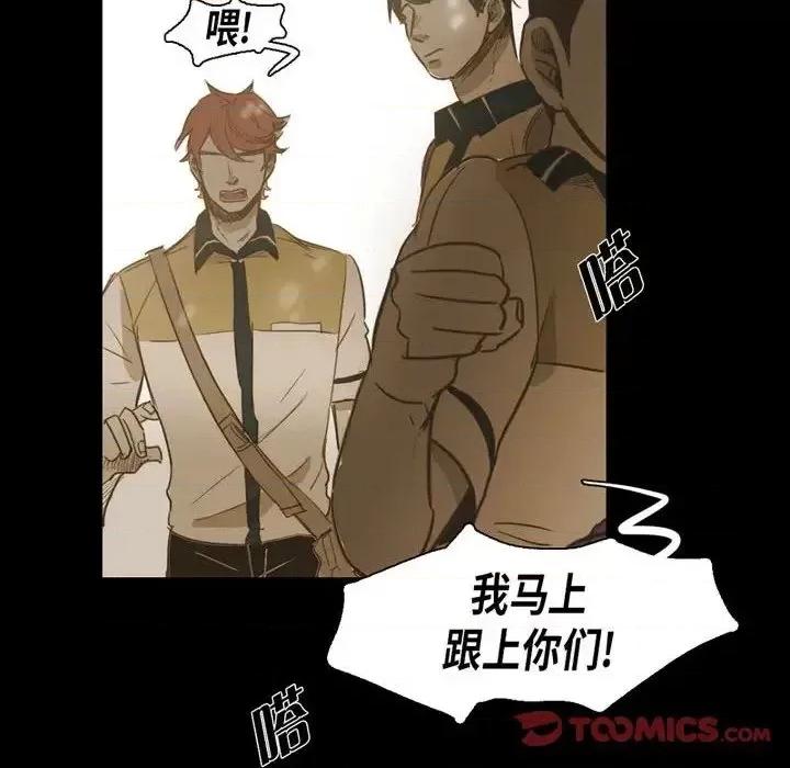 无法理解 无法理解-第 37 话 第72页