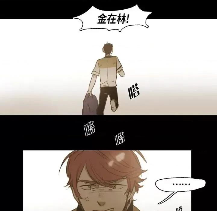 无法理解 无法理解-第 37 话 第73页