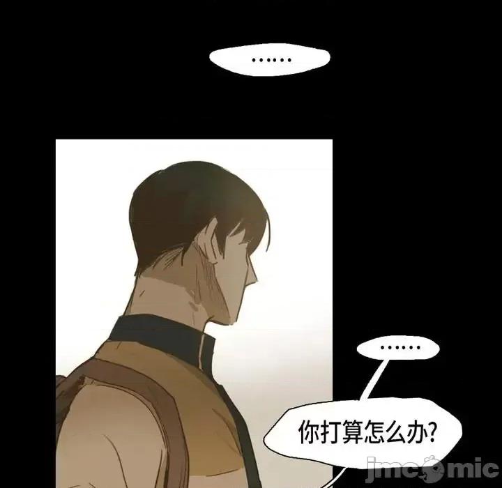 无法理解 无法理解-第 37 话 第75页