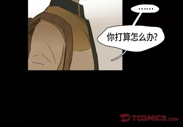 无法理解 无法理解-第 38 话 第2页