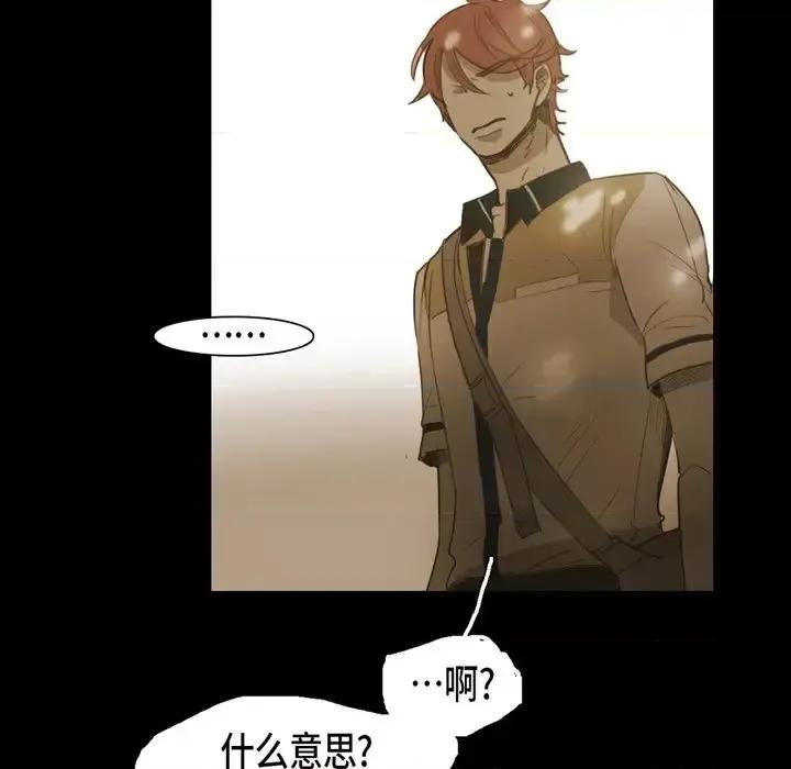 无法理解 无法理解-第 38 话 第11页