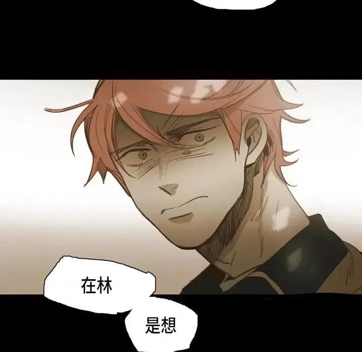 无法理解 无法理解-第 38 话 第16页