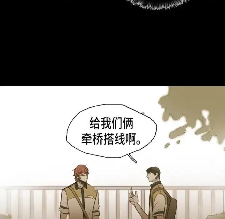 无法理解 无法理解-第 38 话 第18页