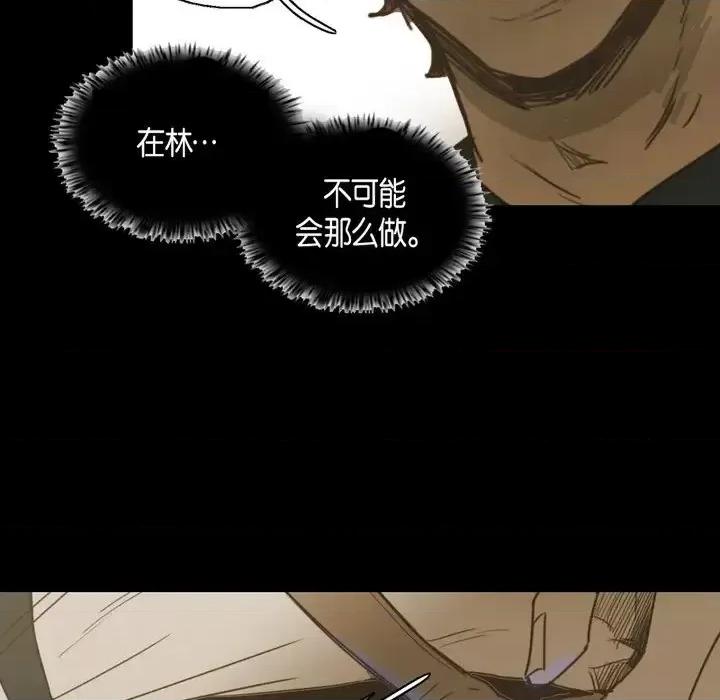 无法理解 无法理解-第 38 话 第21页