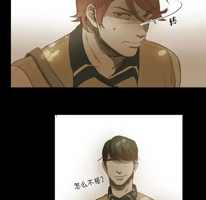 无法理解 无法理解-第 38 话 第26页
