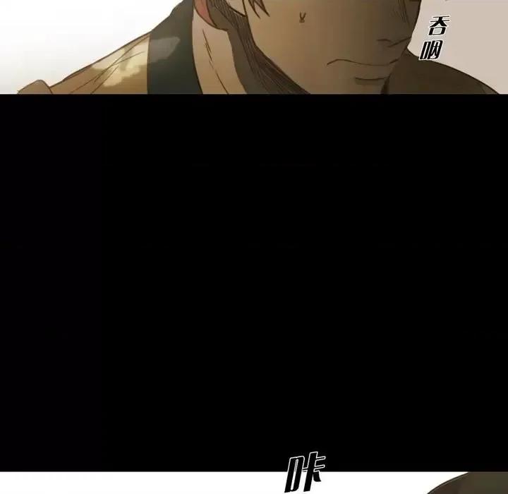 无法理解 无法理解-第 38 话 第28页