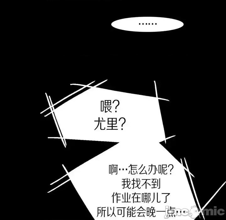 无法理解 无法理解-第 38 话 第30页