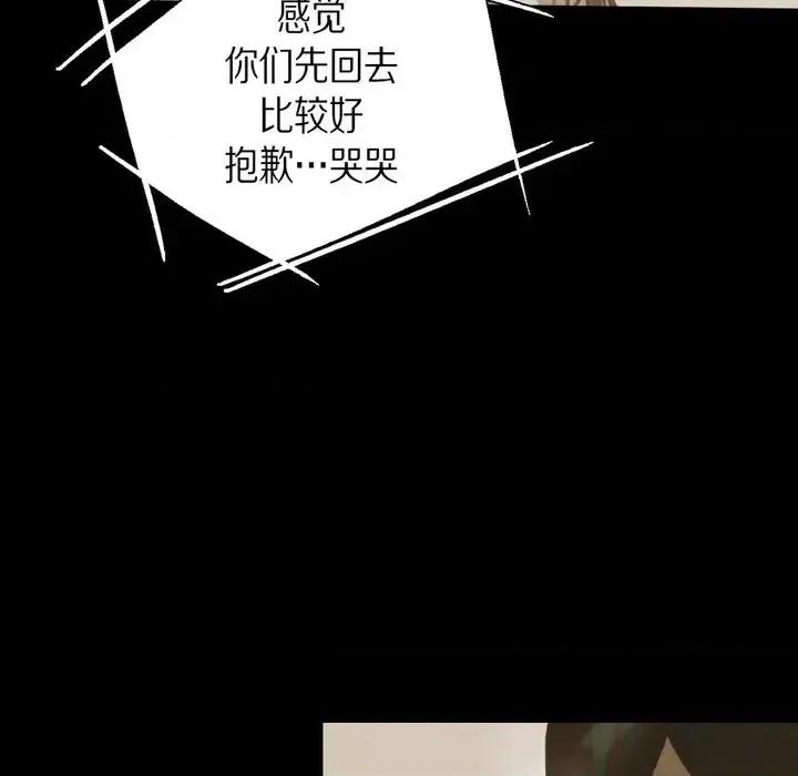 无法理解 无法理解-第 38 话 第32页
