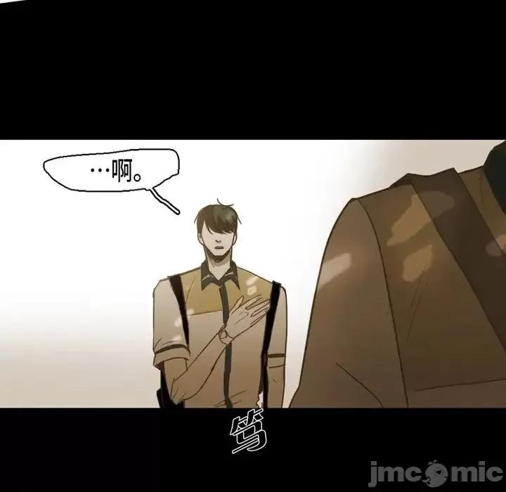 无法理解 无法理解-第 38 话 第40页