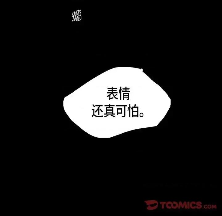 无法理解 无法理解-第 38 话 第42页