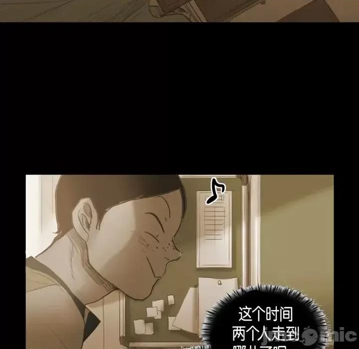 无法理解 无法理解-第 38 话 第45页