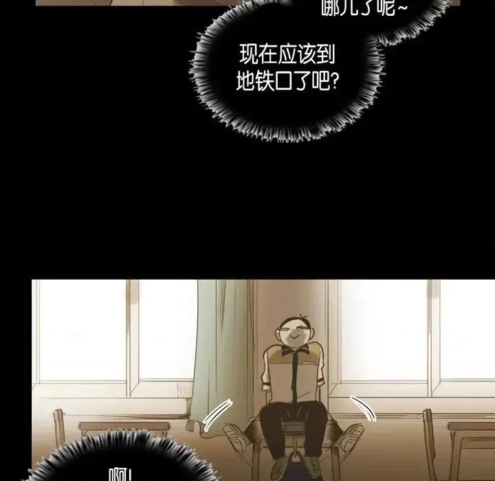 无法理解 无法理解-第 38 话 第46页