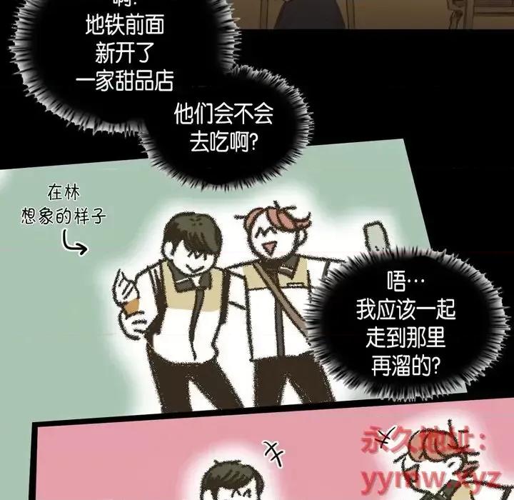 无法理解 无法理解-第 38 话 第47页